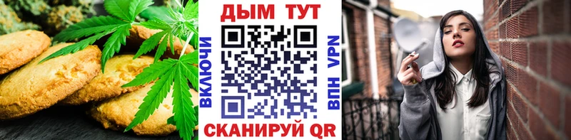 где купить   Ивангород  Canna-Cookies конопля 