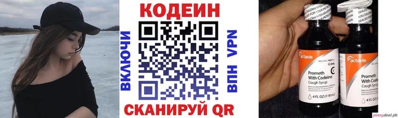 дарк нет наркотические препараты Ивангород Кодеин напиток Lean (лин)