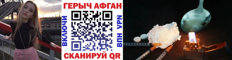 ГЕРОИН афганец  Ивангород 