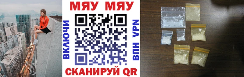 МЕФ mephedrone мега маркетплейс Ивангород