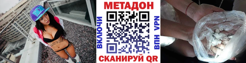 Метадон кристалл  МЕГА вход  Ивангород 