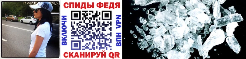 МЕТАМФЕТАМИН мет  Ивангород 